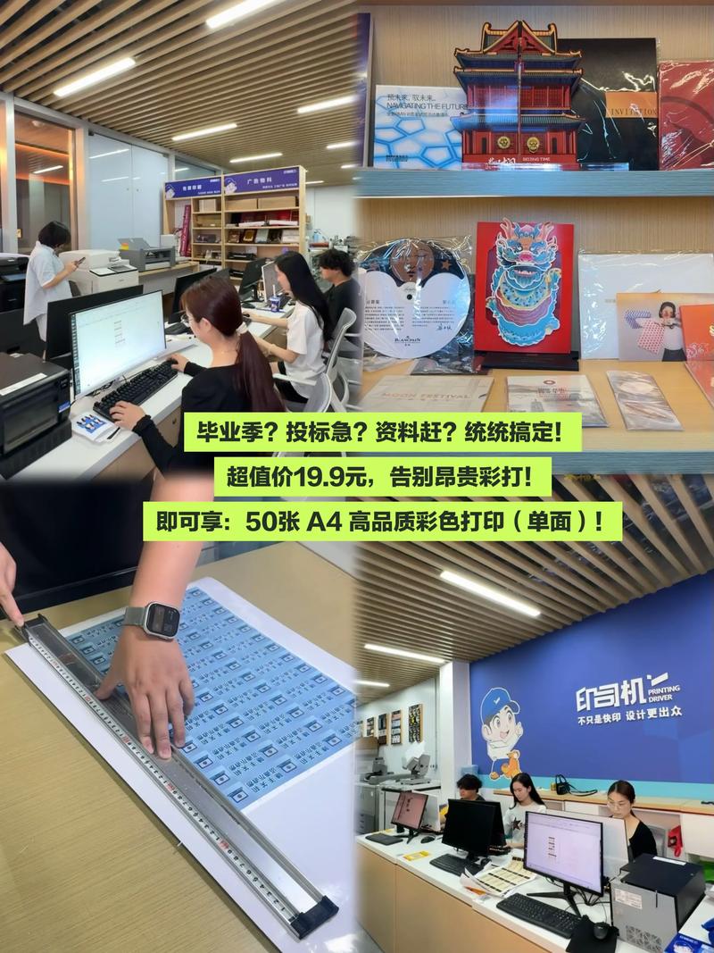 印司機品牌 不止是圖文快印店，更是設計·制作·安裝一體化服務專家