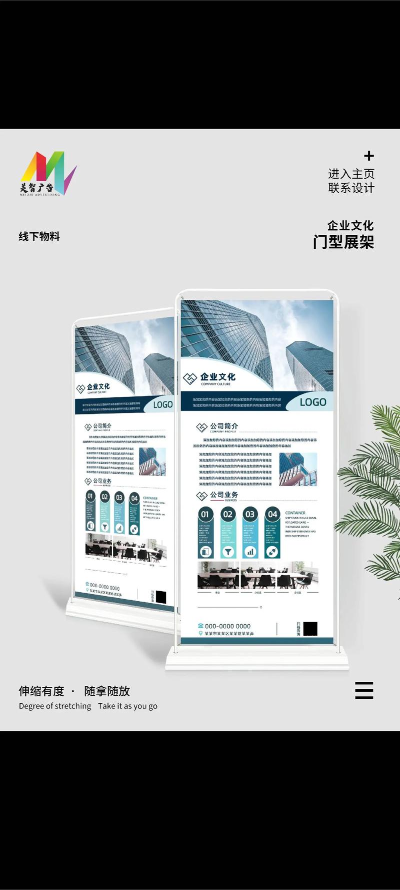 創(chuàng)意展架設(shè)計(jì) 打造引人注目的主頁(yè)入口