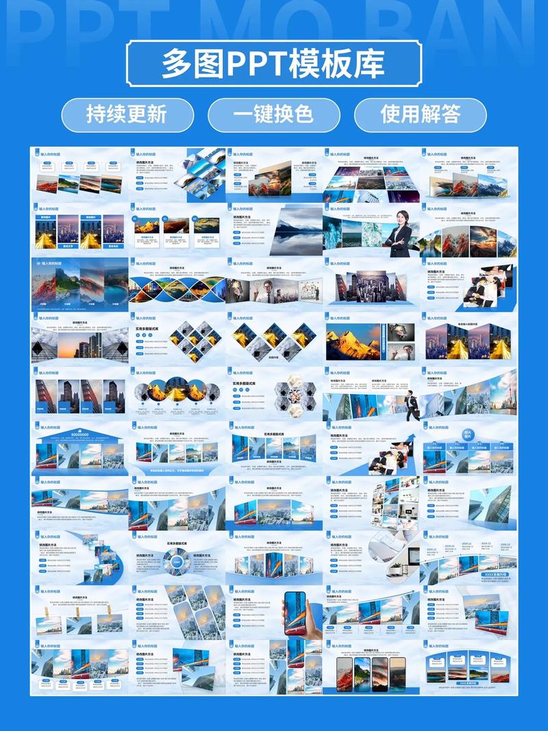 PPT圖文版式庫 化繁為簡，讓你的設計脫穎而出